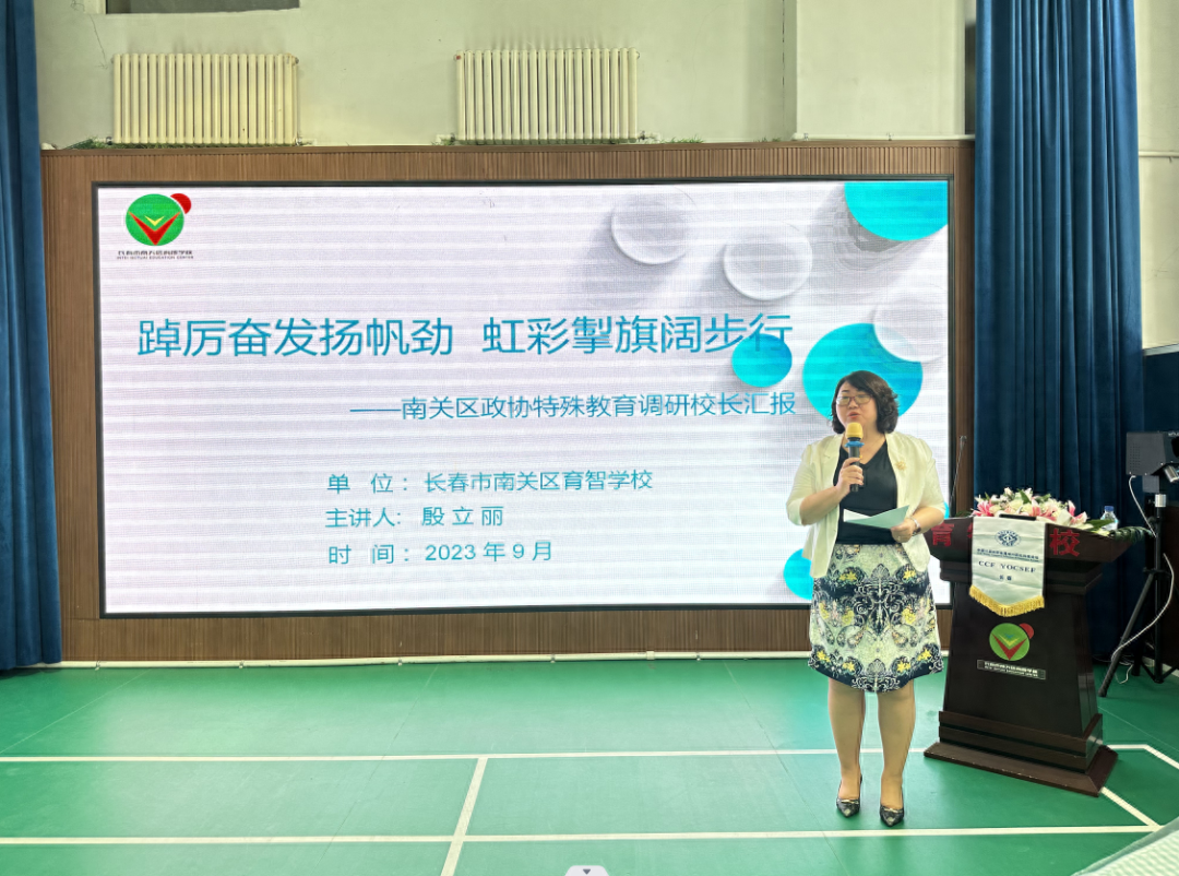 图二殷立丽校长进行分享.png